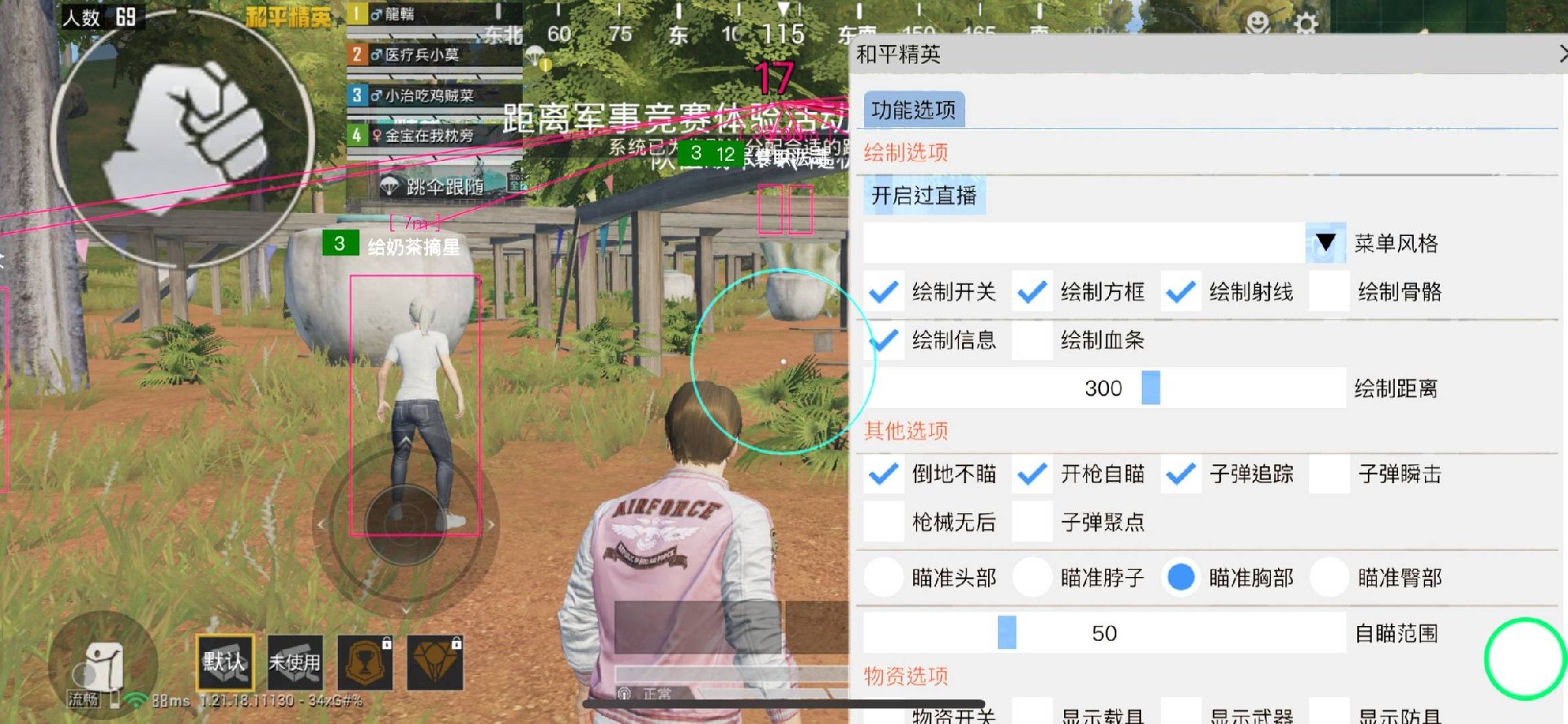 和平精英《先行者》外挂稳到飞起嘎嘎上分中