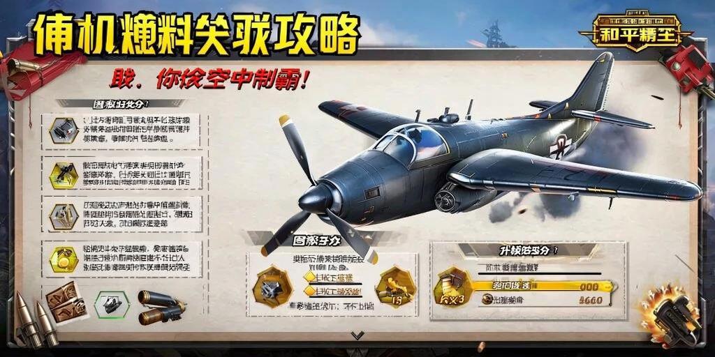 和平精英辅助【火锅直装稳定版】支持新版本游戏 全图透视 开火自瞄 人物加速大黑耗子