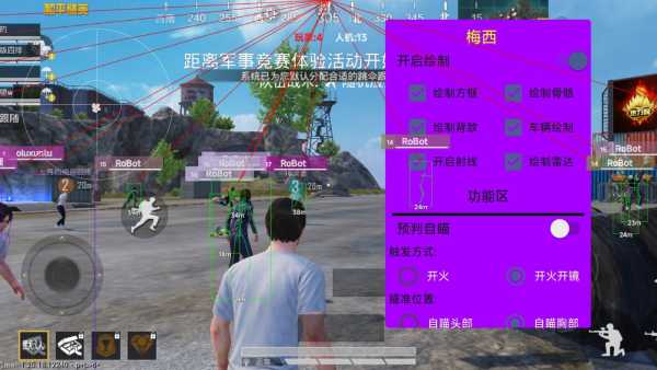 和平精英辅助《星辰》新赛季和平纯一体直装热更新项目震撼上市