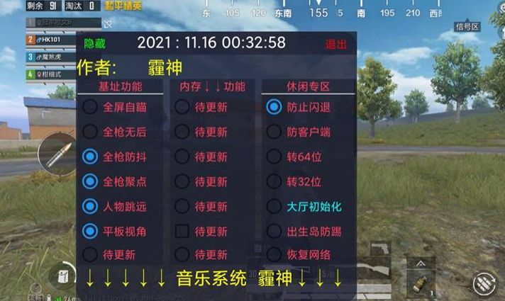 和平精英雷电模拟器辅助【钢铁侠】可过检测 匹配手机玩家