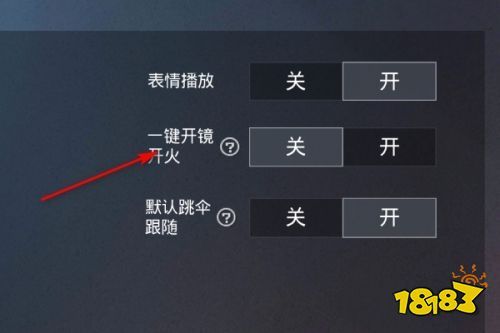 和平精英ios《挑战者》辅助完美上分皇冠