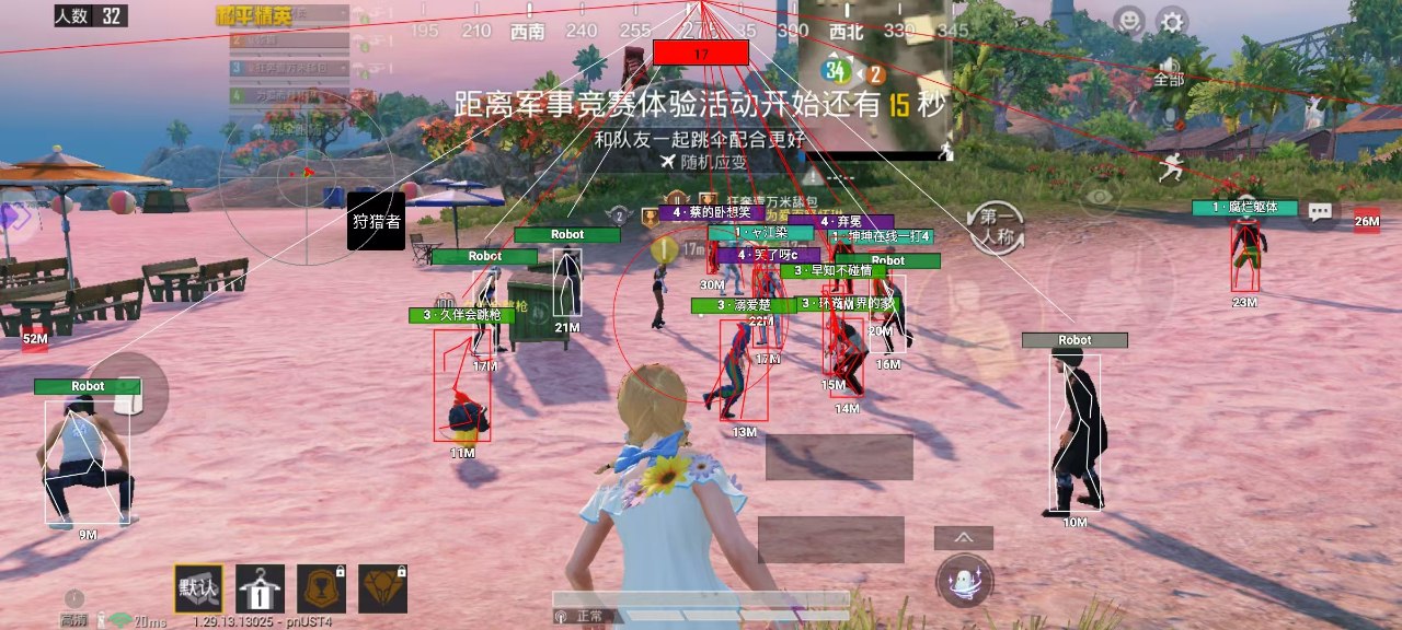 和平精英《葫芦娃》一体直装辅助嘎嘎稳