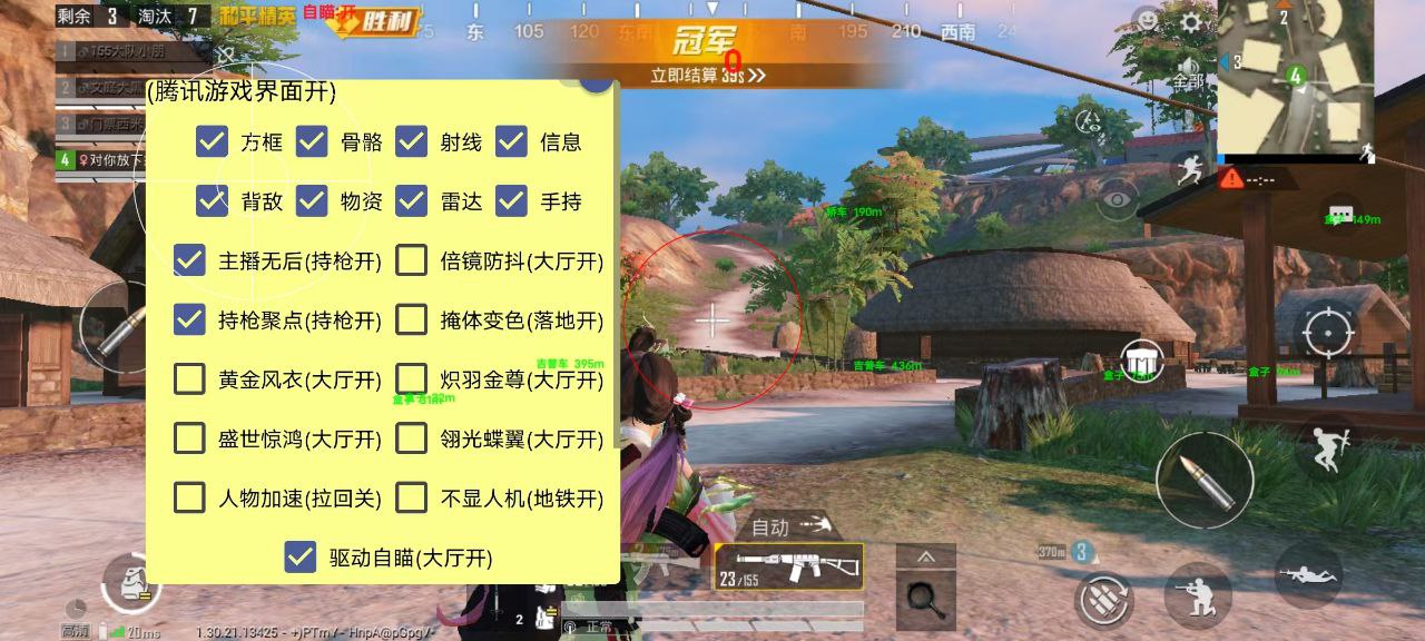 和平精英「小提琴」直装辅助
