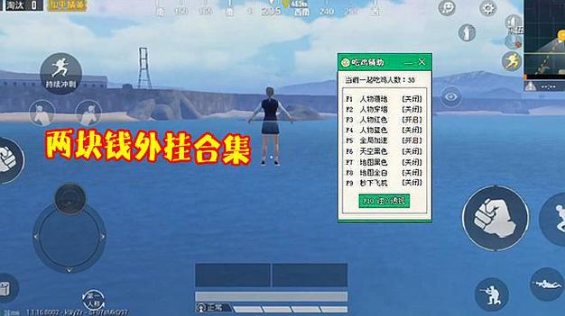 和平精英辅助【UN】