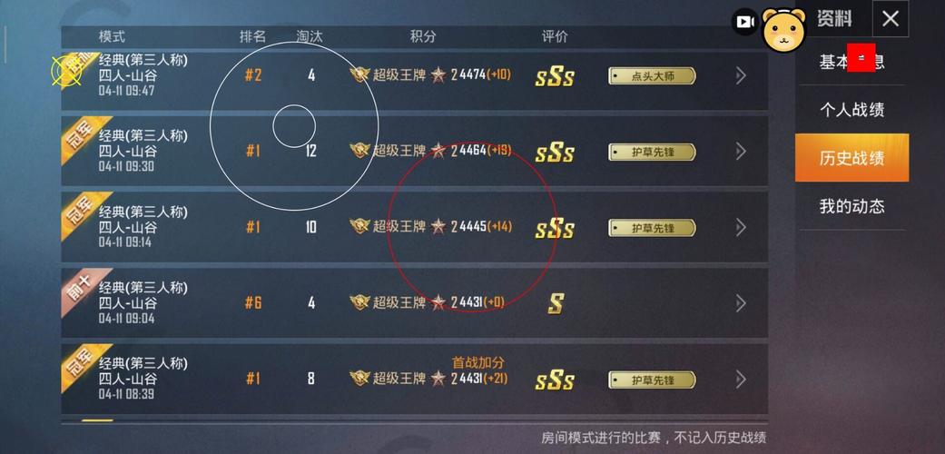 和平精英【CT5】内部辅助外挂